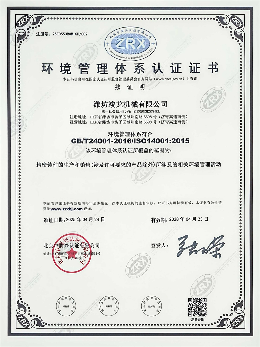 certificat (8)