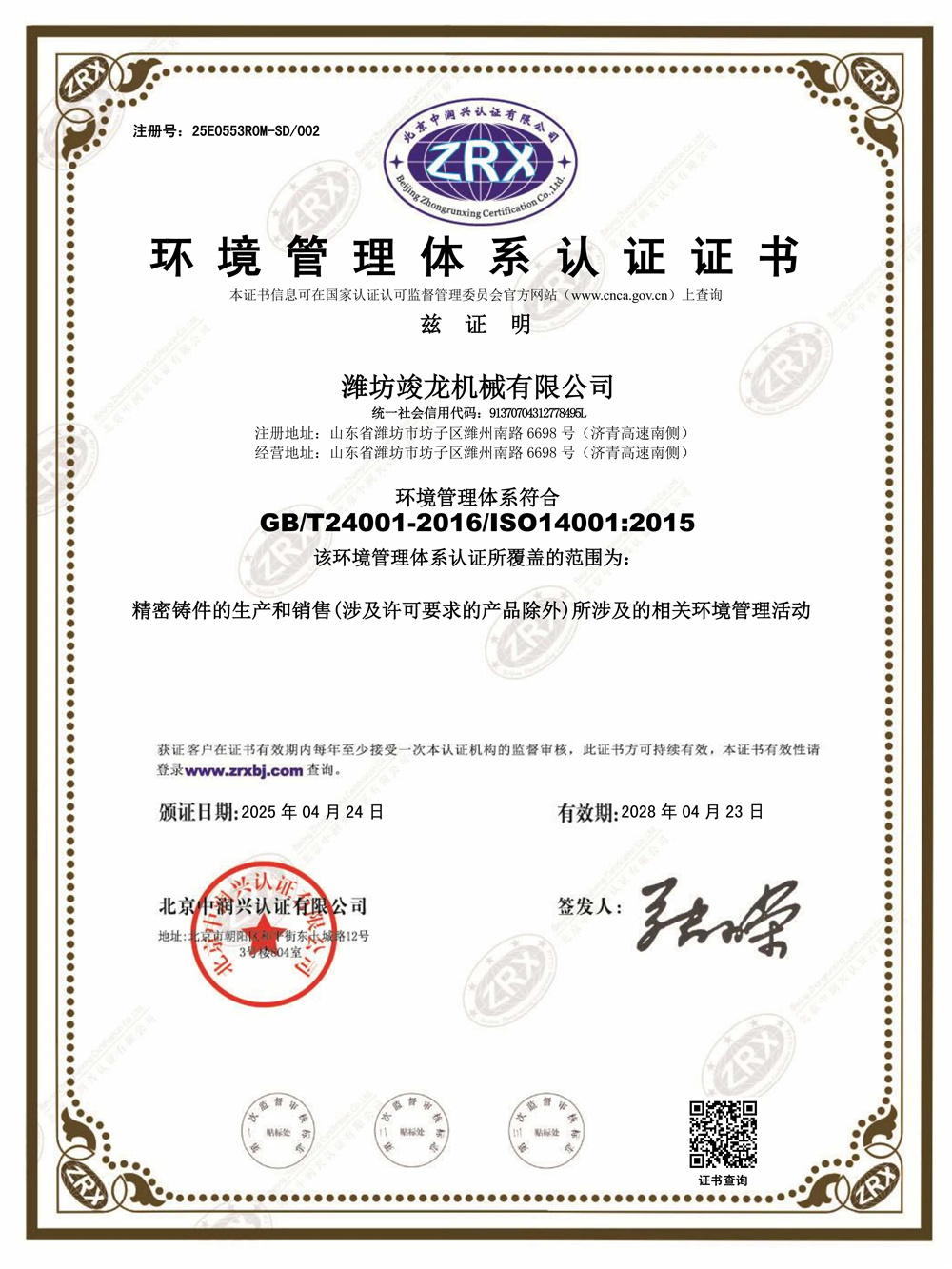 certificat (9)