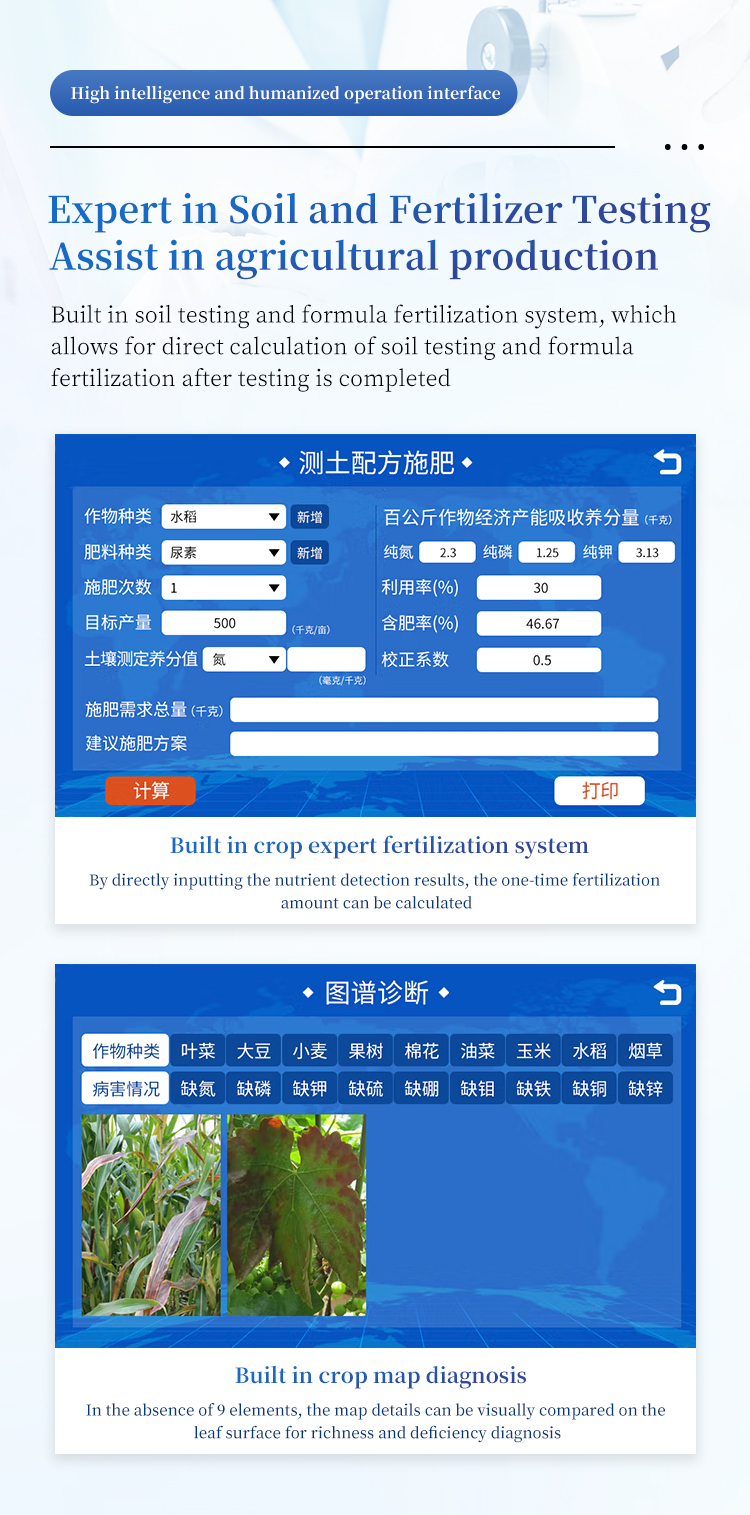 High Precision Soil Nutrient Tester (11)