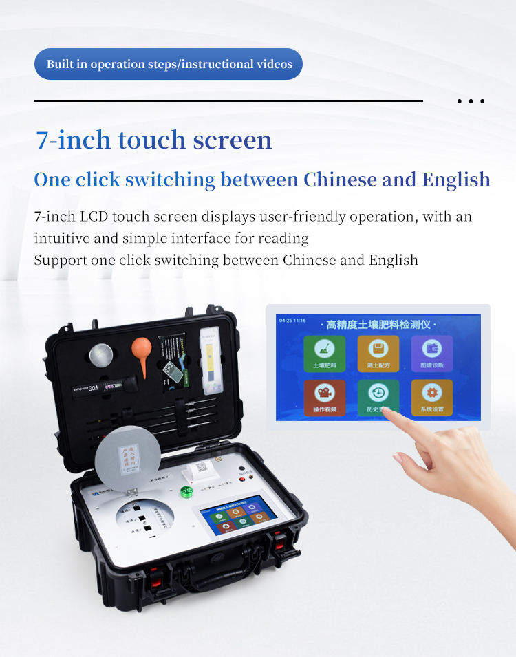 High Precision Soil Nutrient Tester (12)