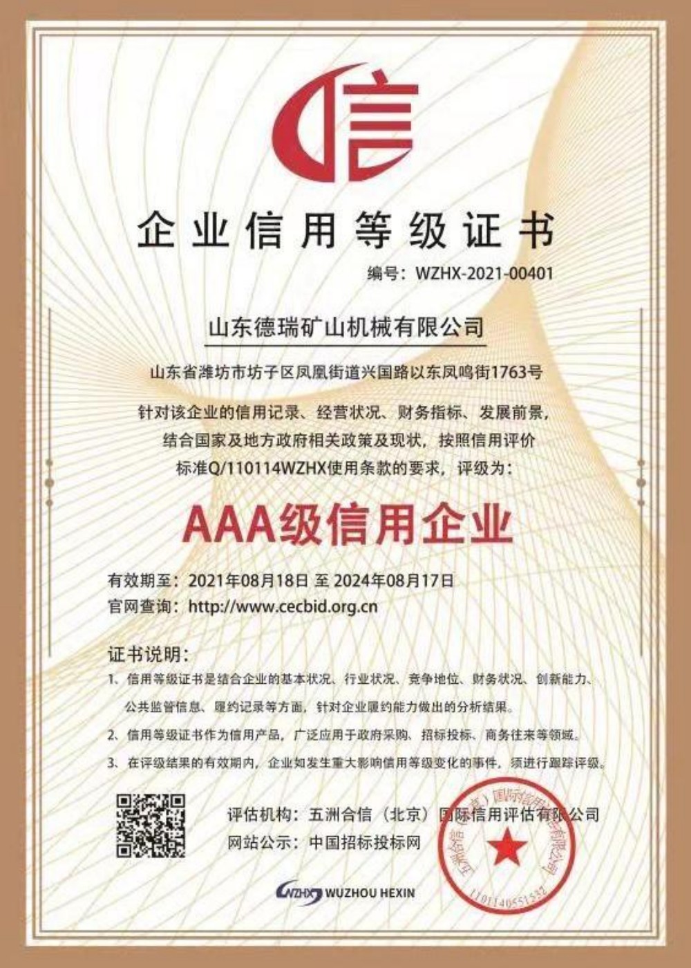 Certificate AAA (3).jpg