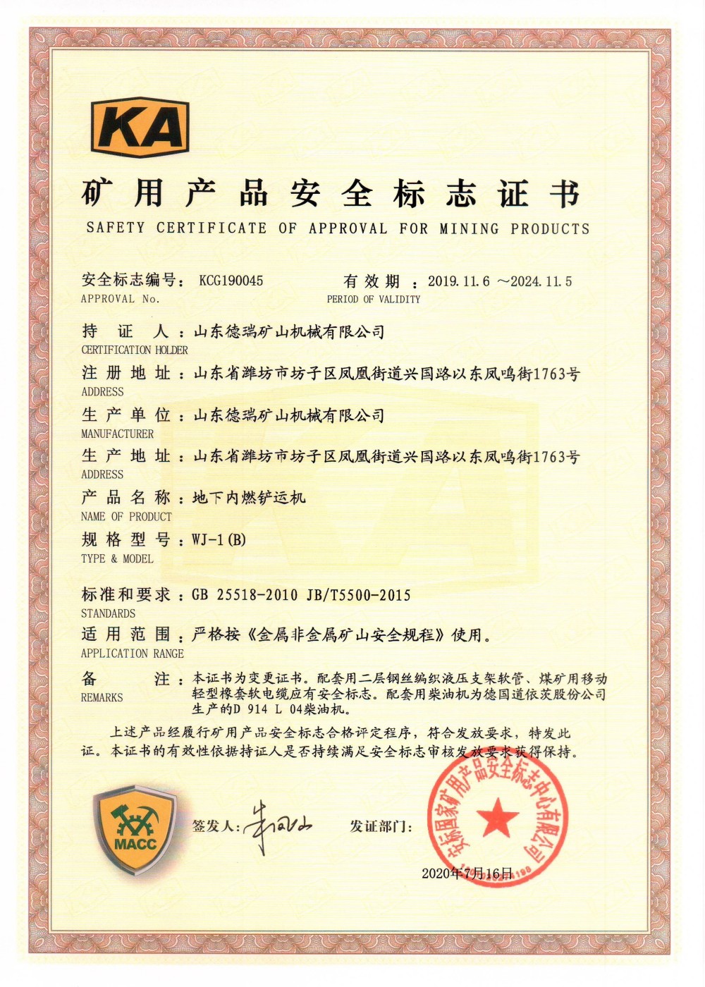 Mining Product Safety Manual (1).jpg