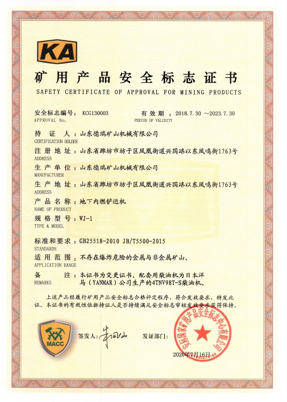 Mining Product Safety Manual (10).jpg