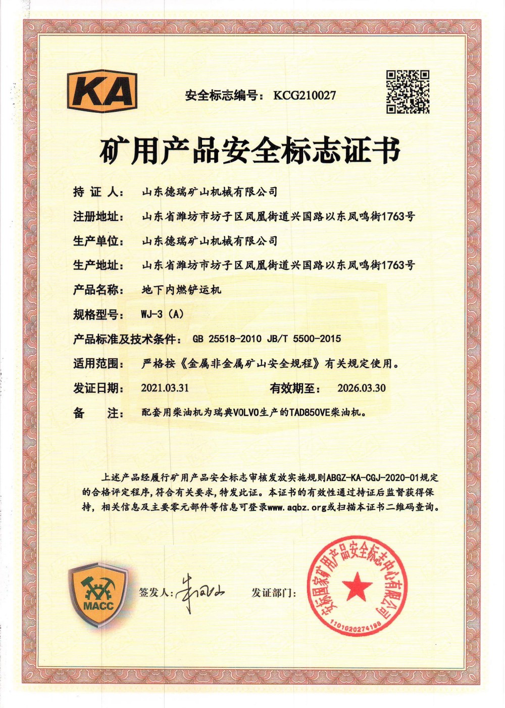 Mining Product Safety Manual (12).jpg