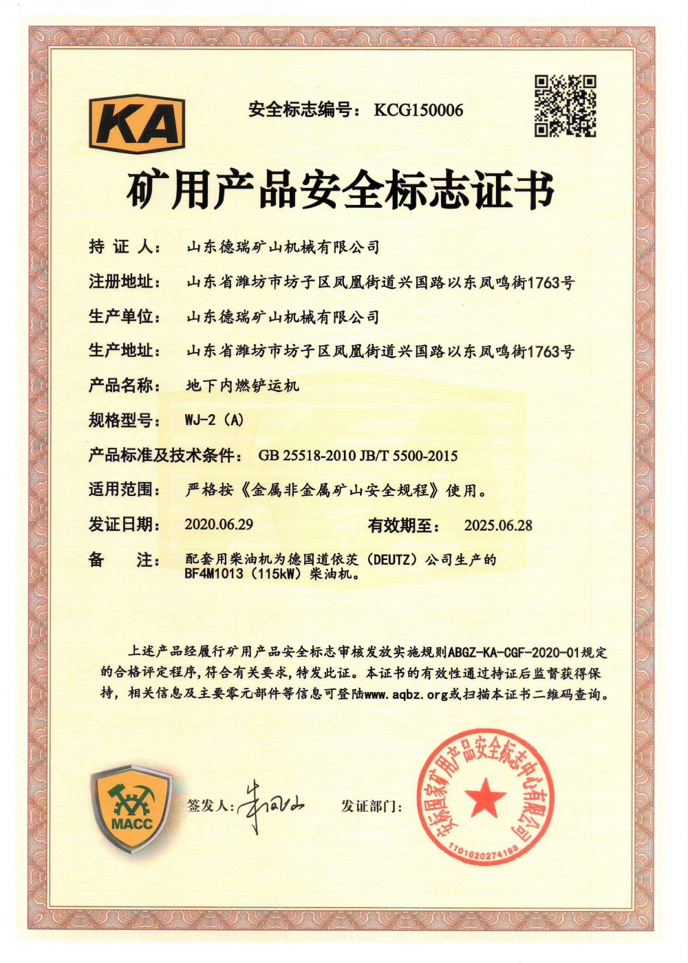Mining Product Safety Manual (2).jpg