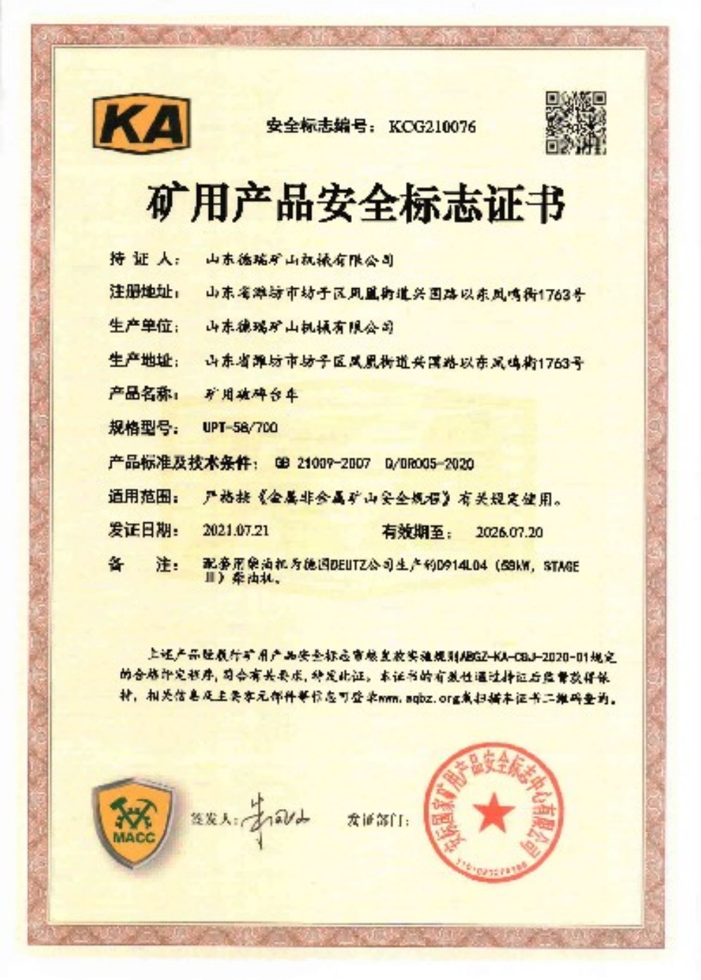 Mining Product Safety Manual (6).jpg