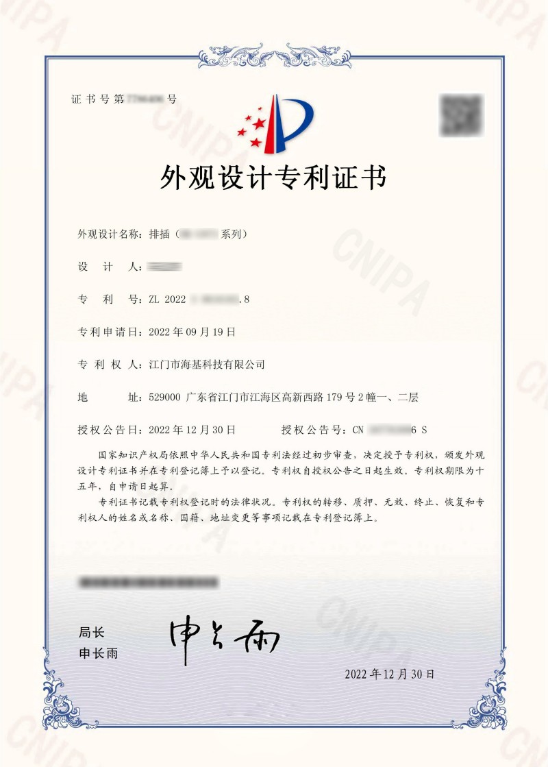 Appearance Patent