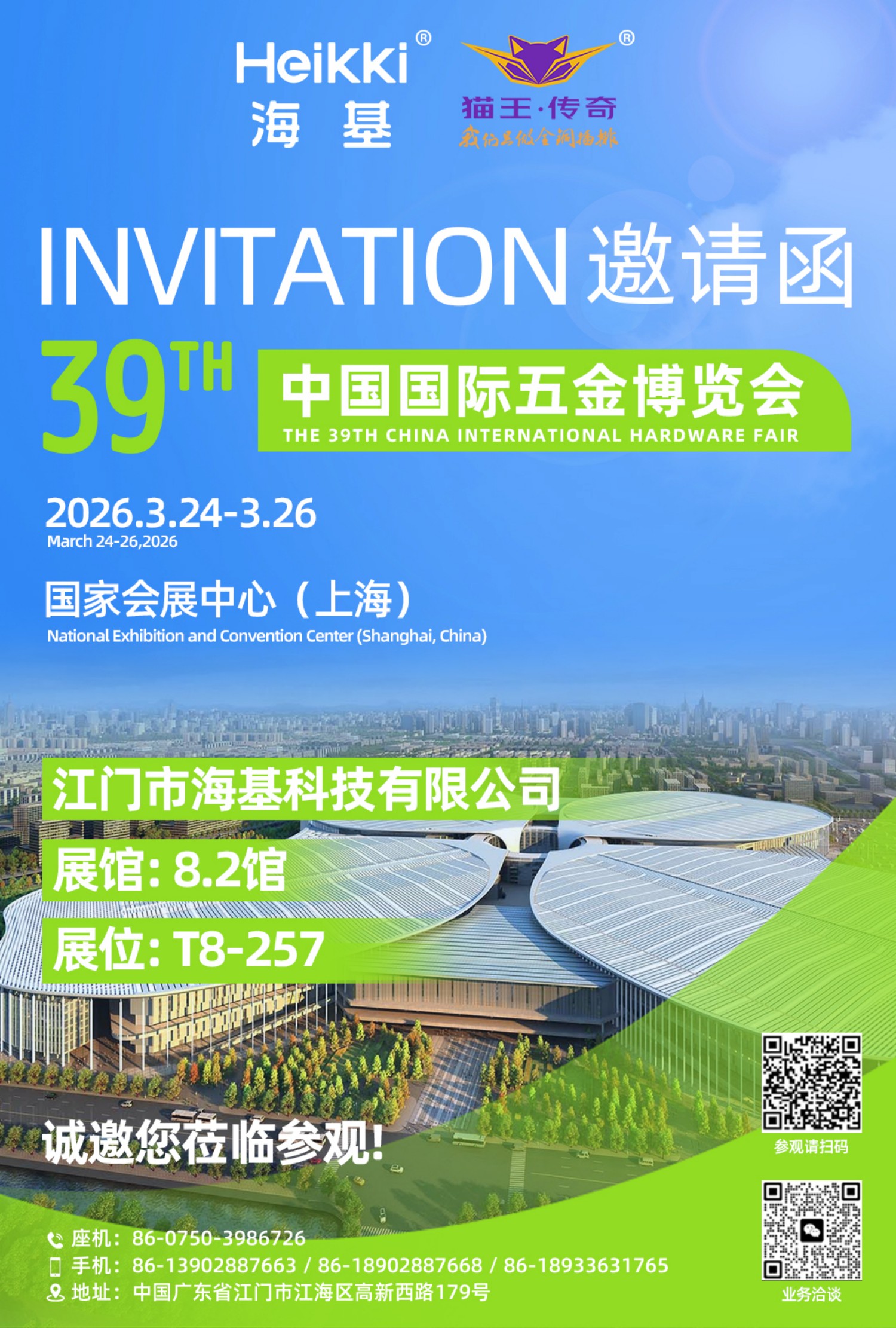 Fair in Shanghai.jpg