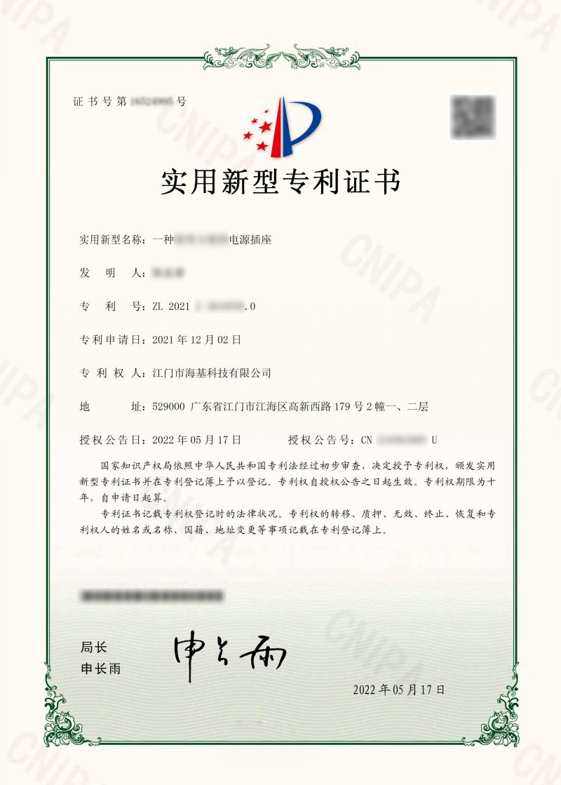 Practical Patent