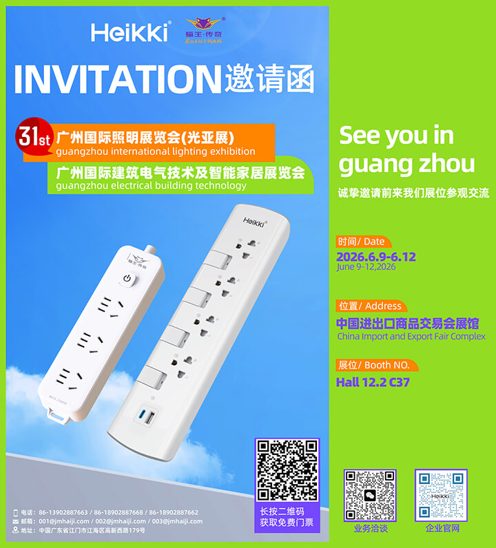 Heikki to Showcase Innovative Lighting Solutions at 2026 Guangzhou International Lighting Exhibition (2).jpg