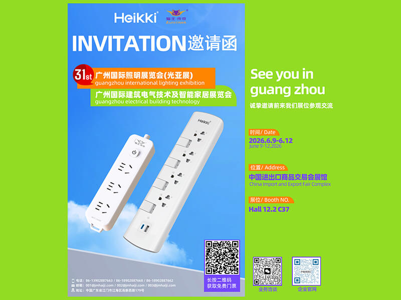 海基将在2026年广州国际照明展览会上展示创新照明解决方案
