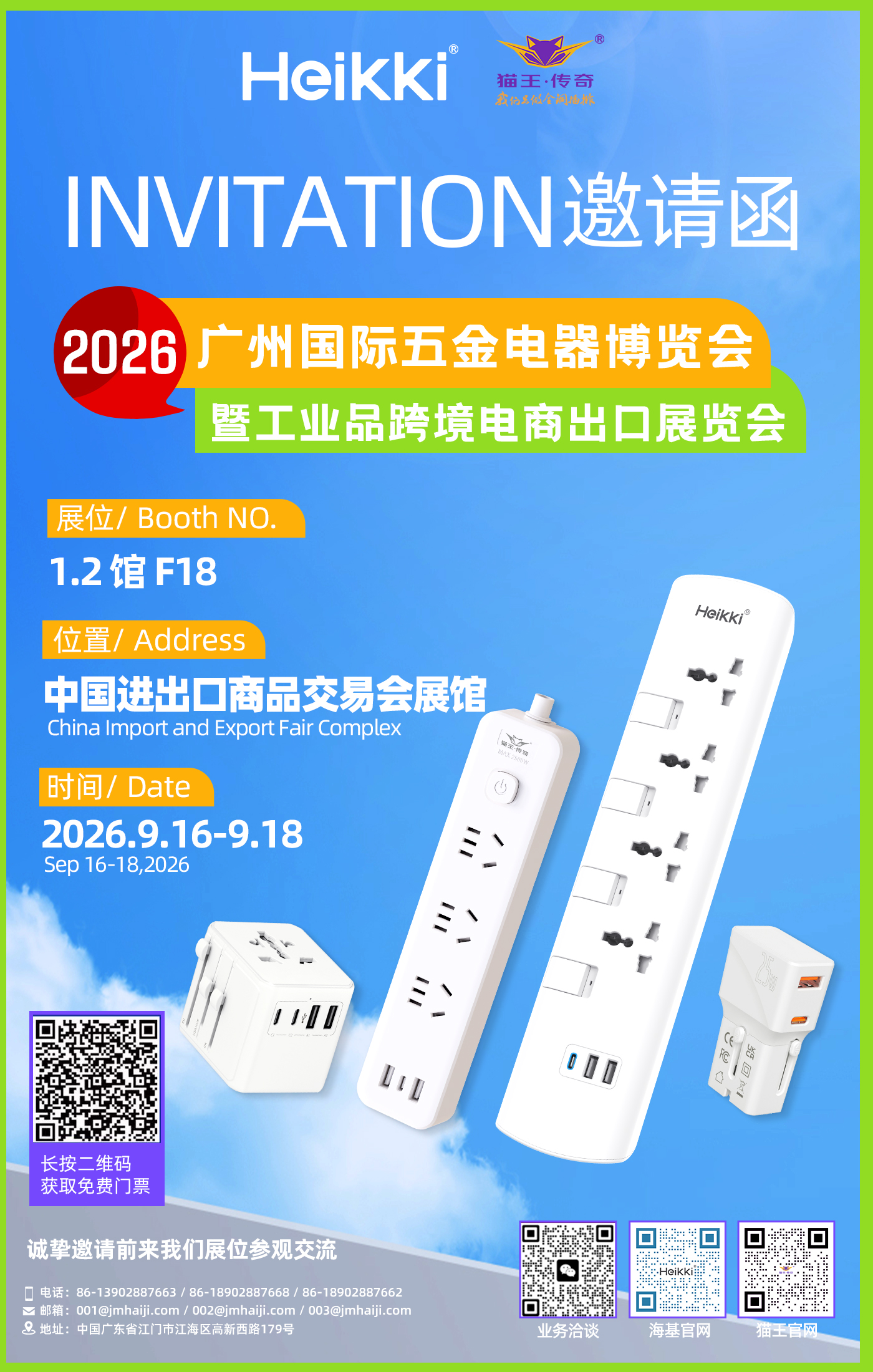 WeChat image_20260824135048_138_2.jpg