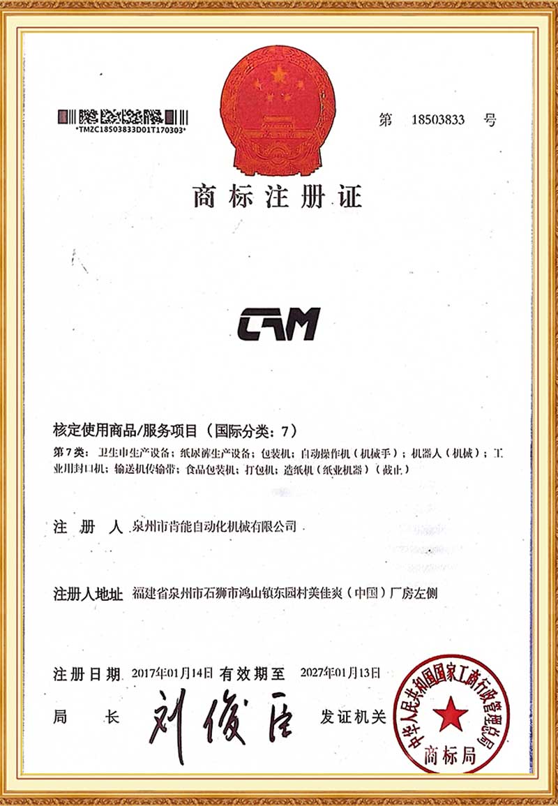 CAM Machinery Patent Certificate