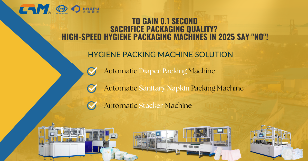 To Gain 0.1s, Sacrifice Packaging Quality? CAM Machinery's 2025 Packing Solutions Say "No"!