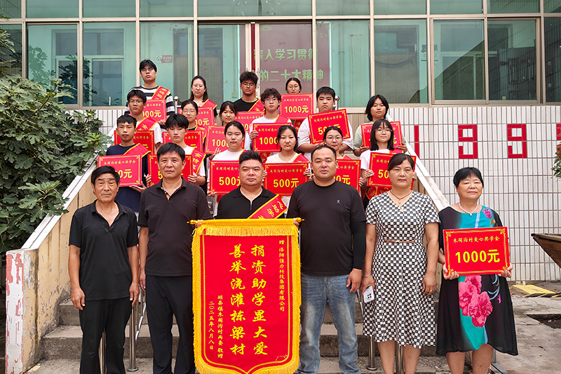 A Long-standing Commitment to Education