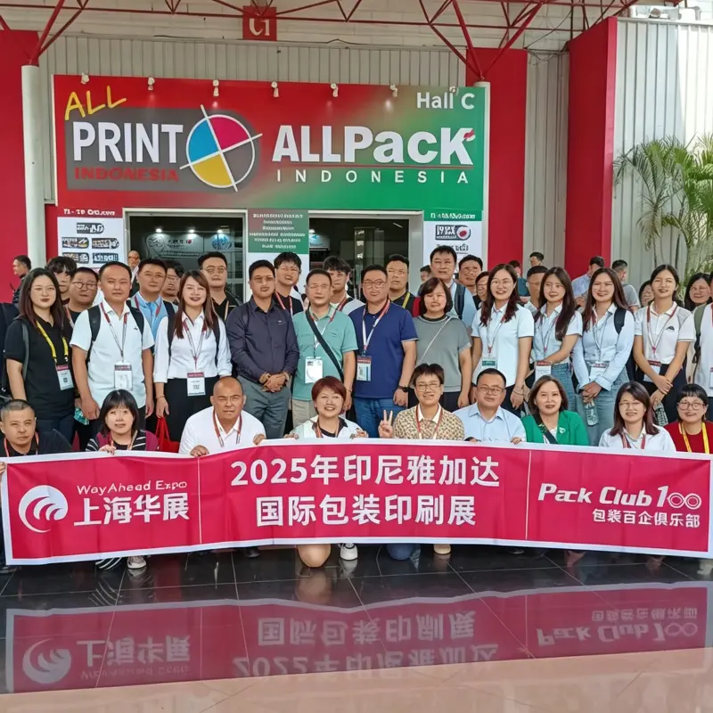 Food Packaging Exhibition in 2025.webp