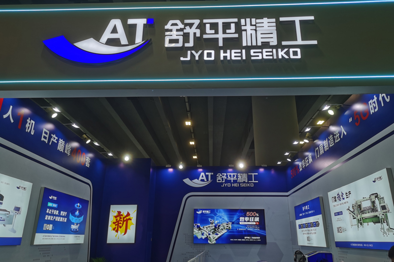 Breaking the Dilemma in the Customization Wave: Shuping Jinggong's New Product Takes the 53rd CIFF Guangzhou by Storm