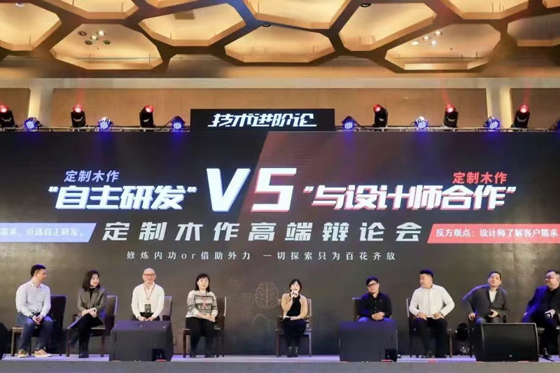 Independent R&D as the Core, Empowering a New Ecosystem of Custom Woodwork — Shuping Jinggong Shines at China High-End Custom Woodwork Debate