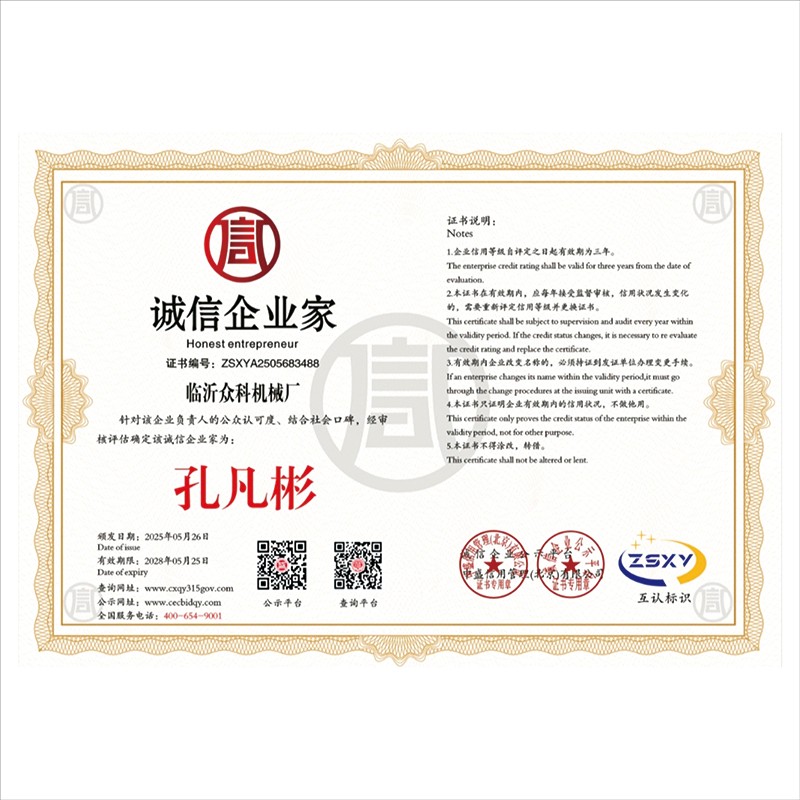 Corporate Honors (6)