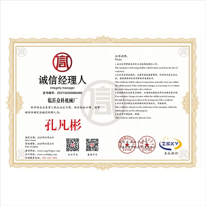 Corporate Honors (7)
