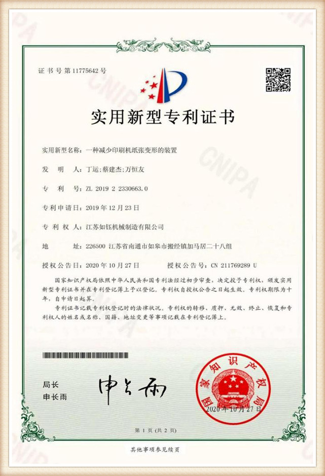 Qualifications & Patent Certificate (3)