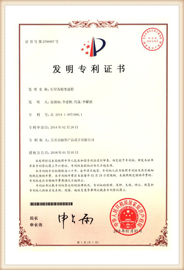 Qualifications & Patent Certificate (4)
