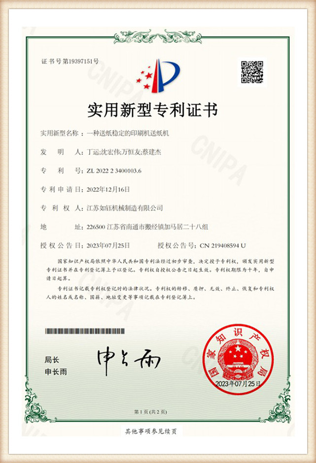 Qualifications & Patent Certificate (5)
