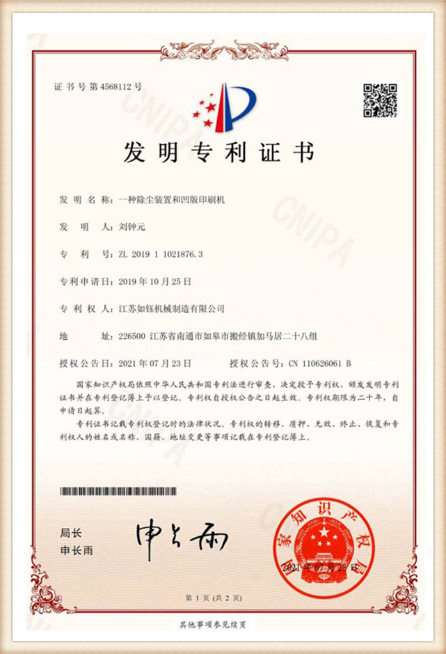 Qualifications & Patent Certificate (7)