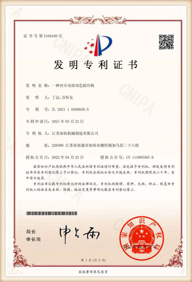Qualifications & Patent Certificate (8)