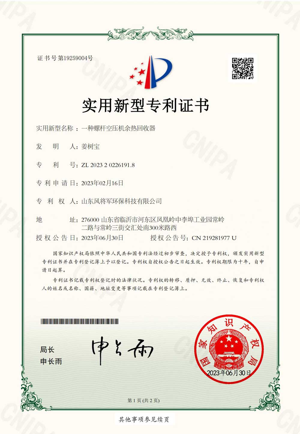 我们的证书8