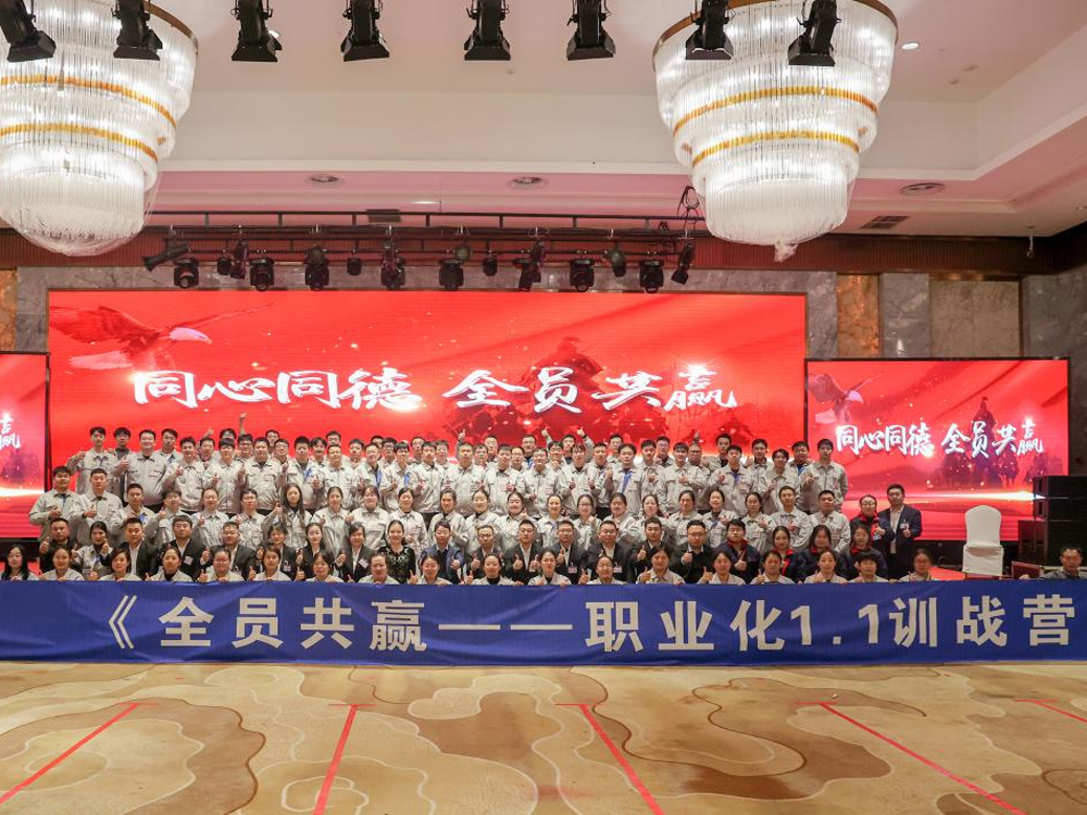 Xinguangzheng “Win-Win for All” Training Session Concludes a Complete Success