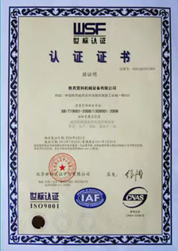 Certificate-(4)