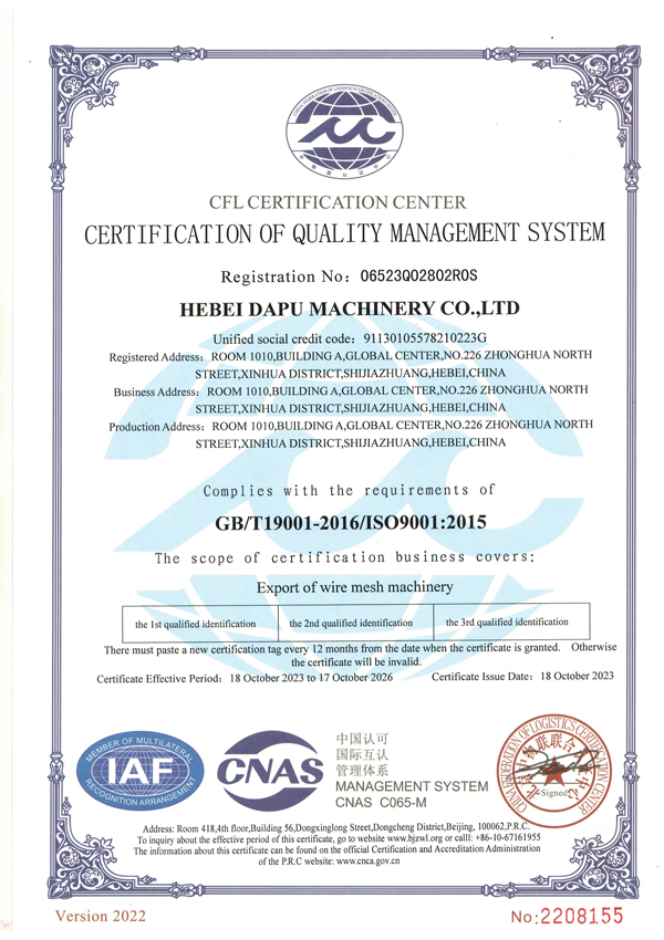 আইএসও-গুণমান-ব্যবস্থাপনা-সিস্টেম