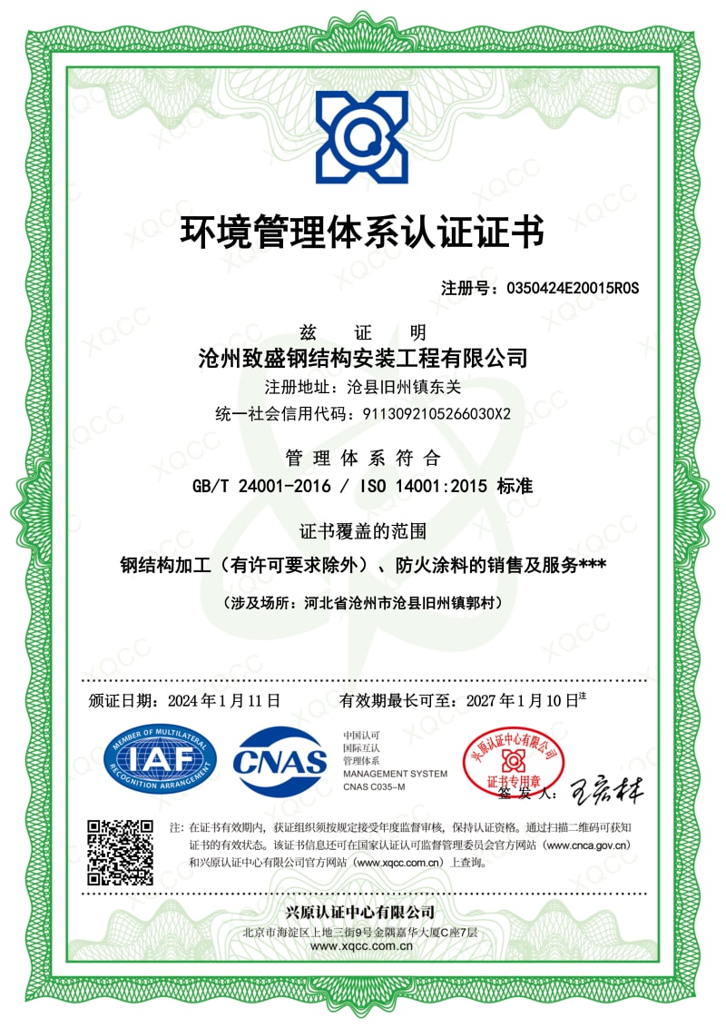 ISO 9001 Quality Management System Certificate