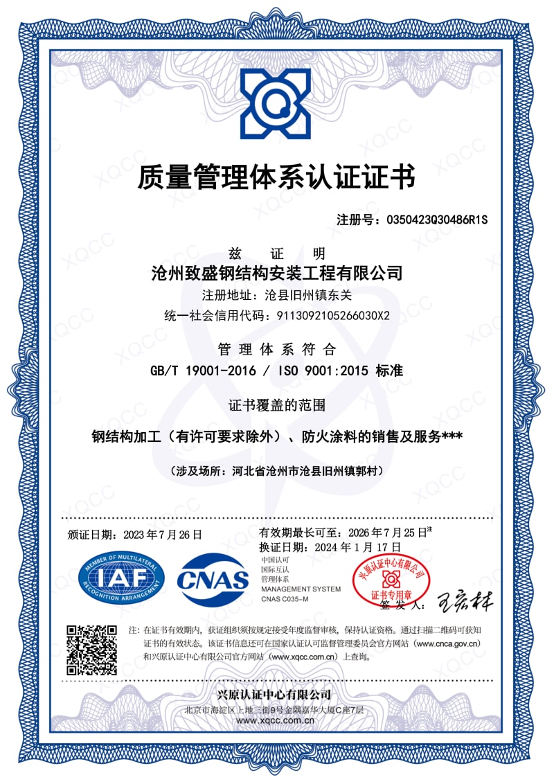 Certificate (5)