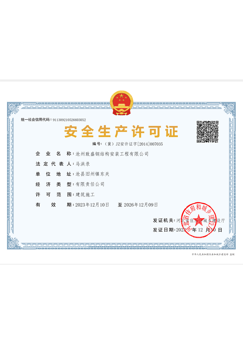 Certificate (7)
