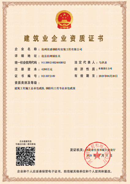 Certificate (8)
