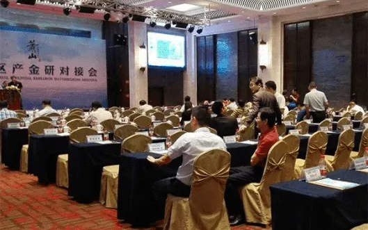AODI Attend the "xiaoshan Industrial Financial Research Matching Meeting"