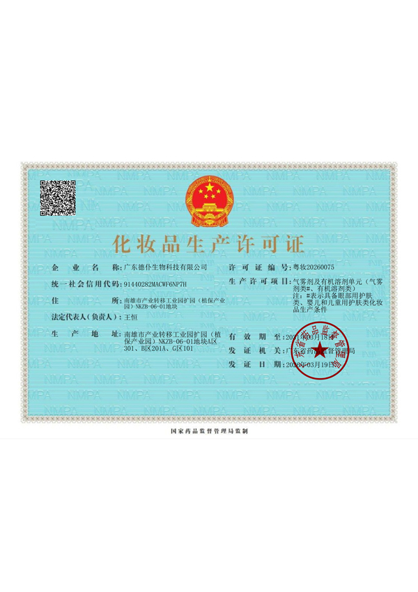 Depur Company Certificate
