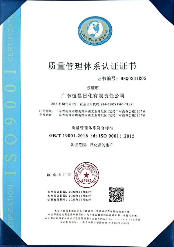 ISO9001 Certificate Page 2