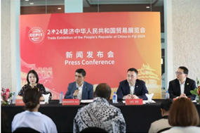 Trade Exhibition of the People's Republic of China in Fiji 2024