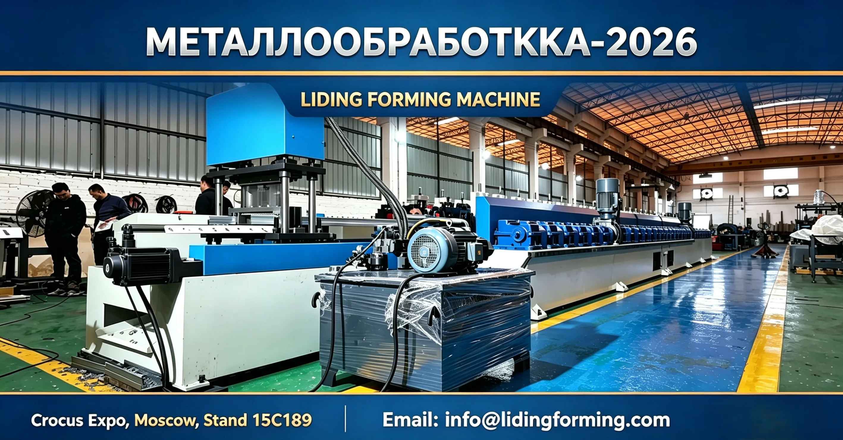 Heavy-Duty Roll Forming Solutions for Russia – Meet Liding at Metalloobrabotka 2026, Stand 15C189