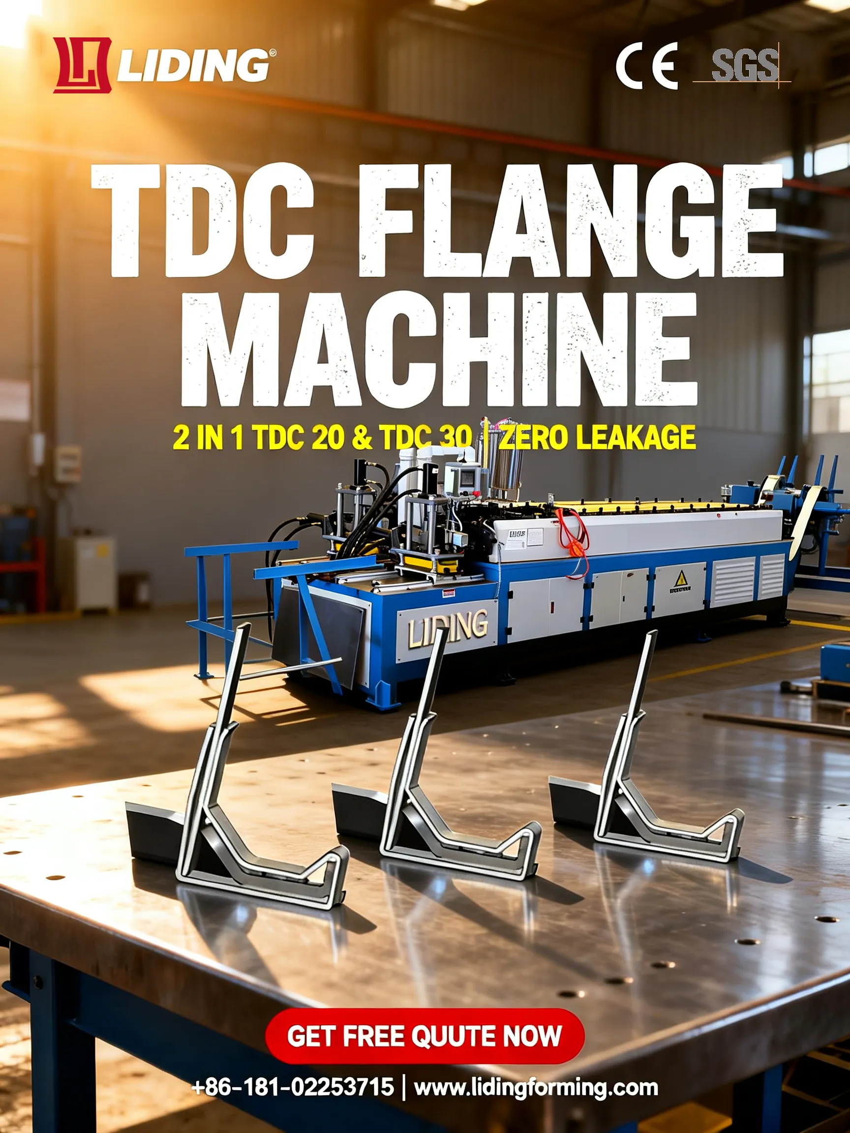 TDC法蘭機