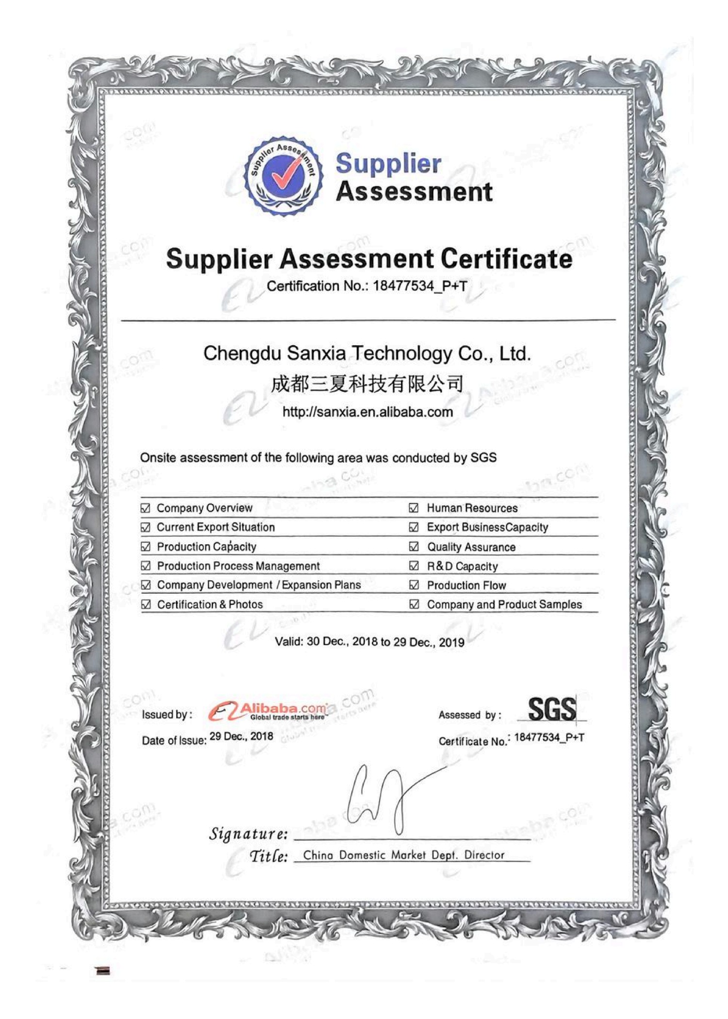 Alibaba SGS certification