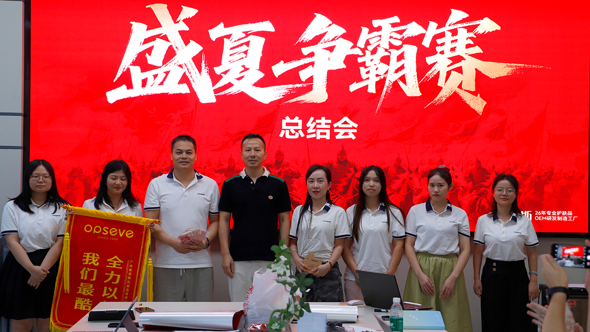 Cosmetics Manufacturing Facility
