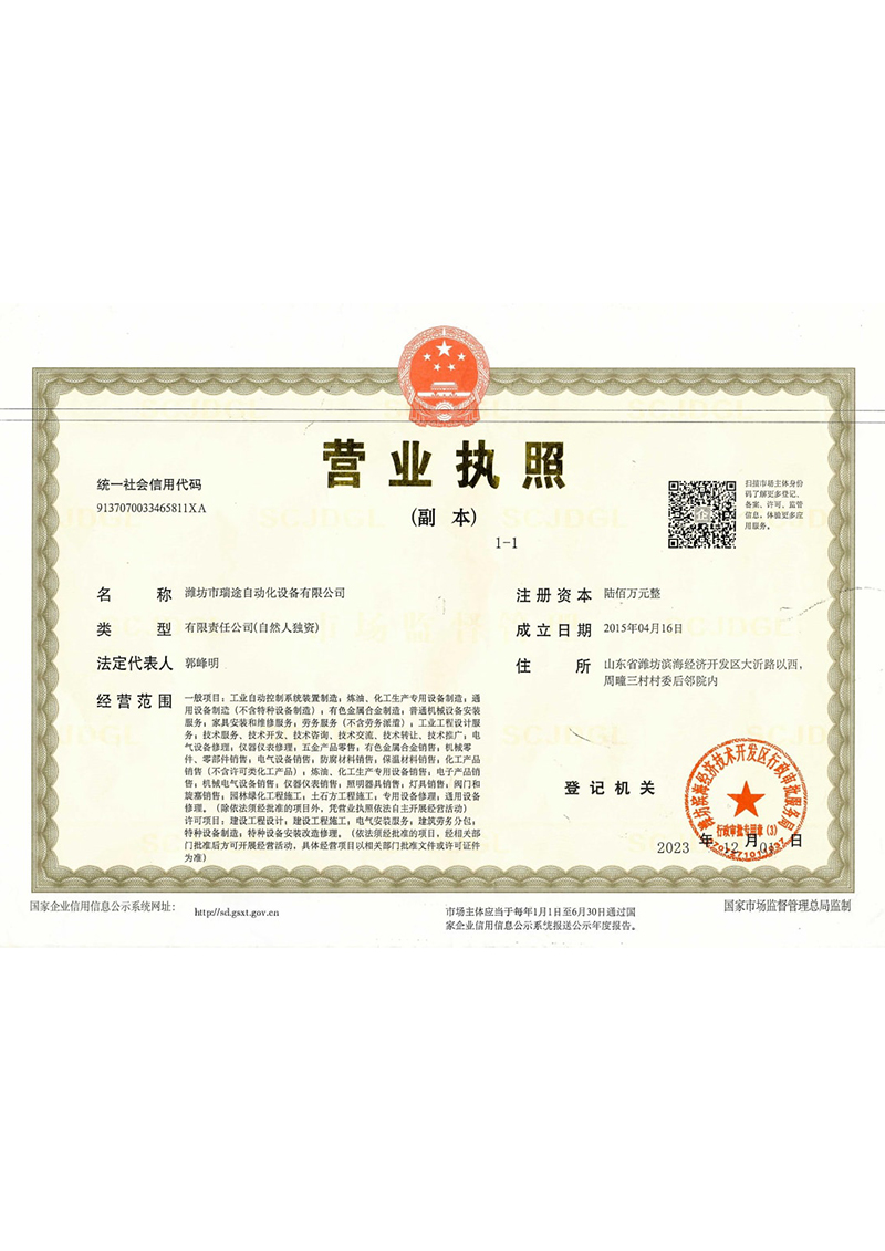 Certificat (2)