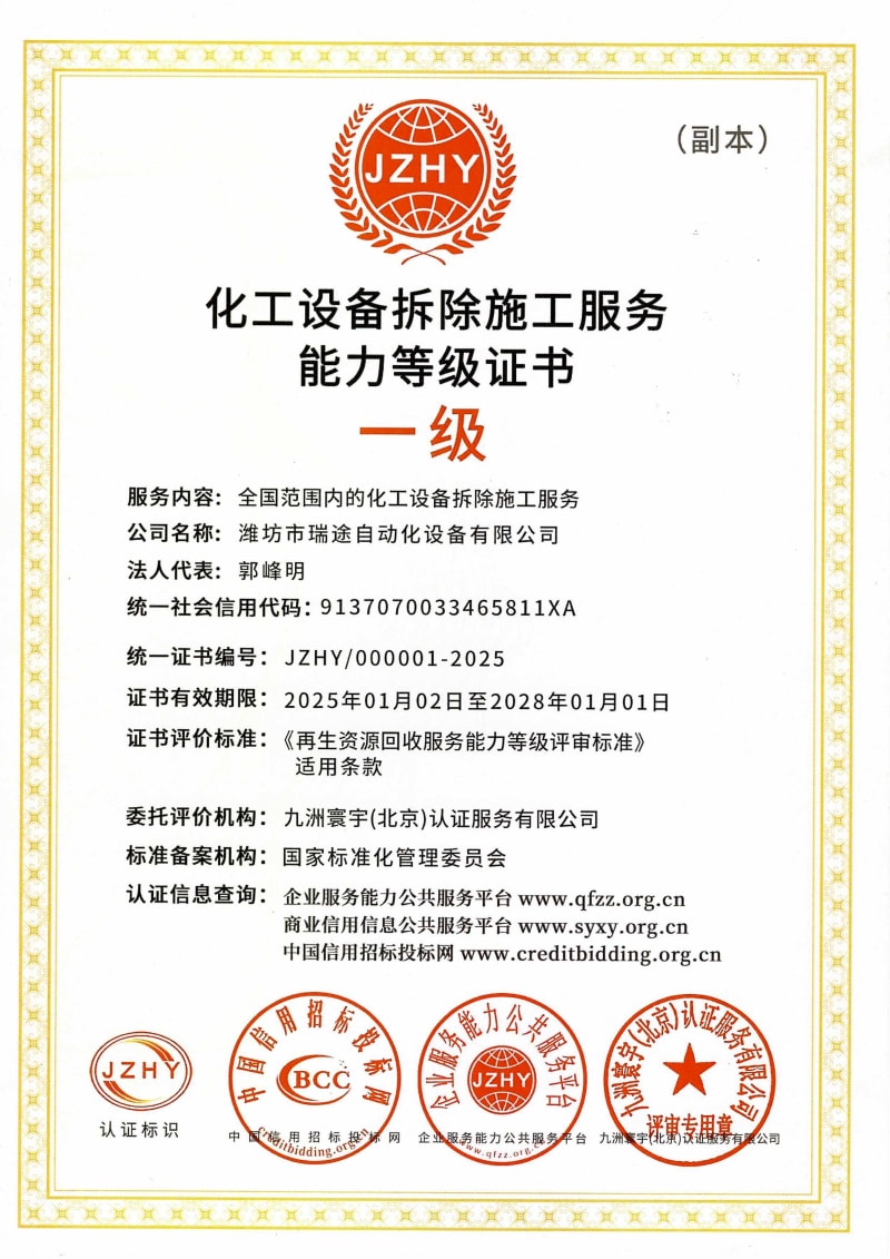 Certificat (7)