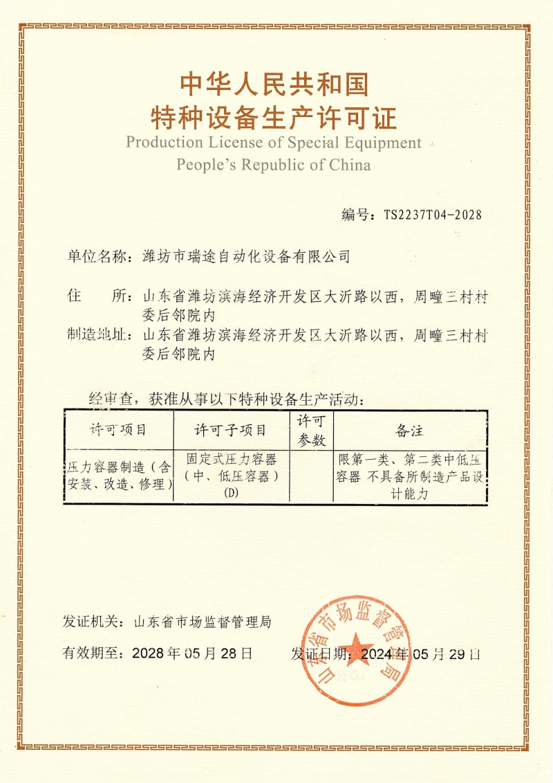 Certificat (8)