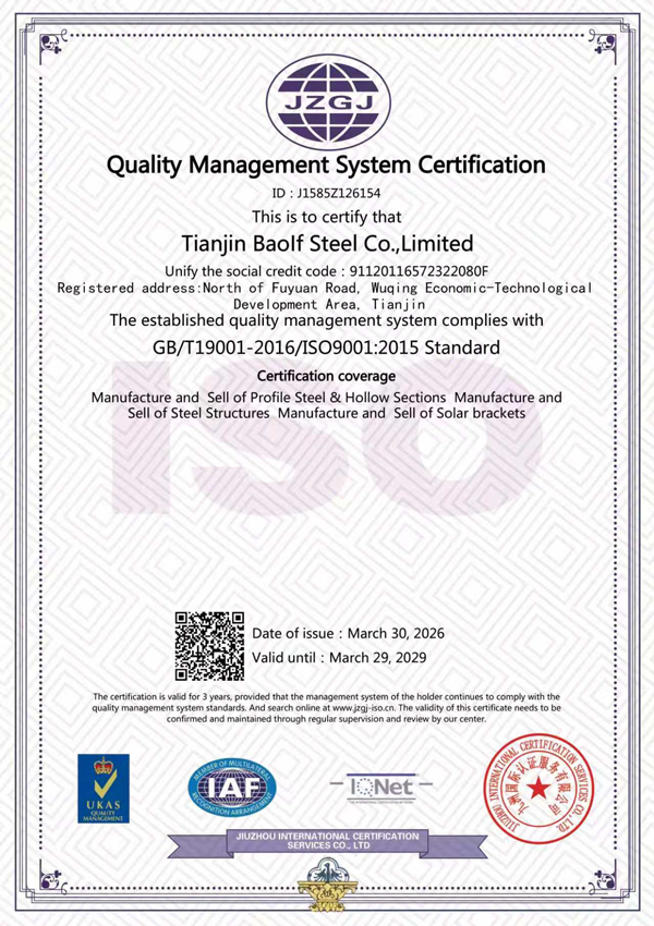 Alliance-Member-OF-Tianjin-Metal-Materials-Industry-Association