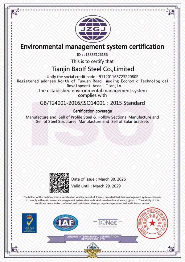 Alliance-Member-OF-Tianjin-Metal-Materials-Industry-Association